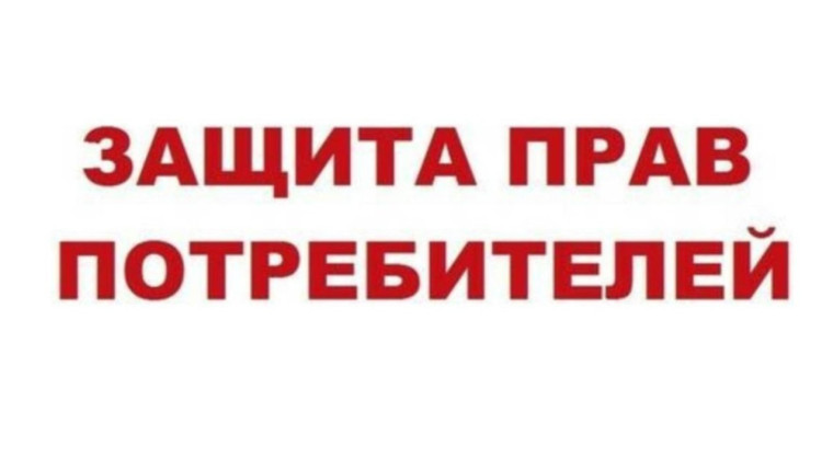 Памятка- информация по вопросам защиты прав потребителей при оказании платных образовательных услуг.